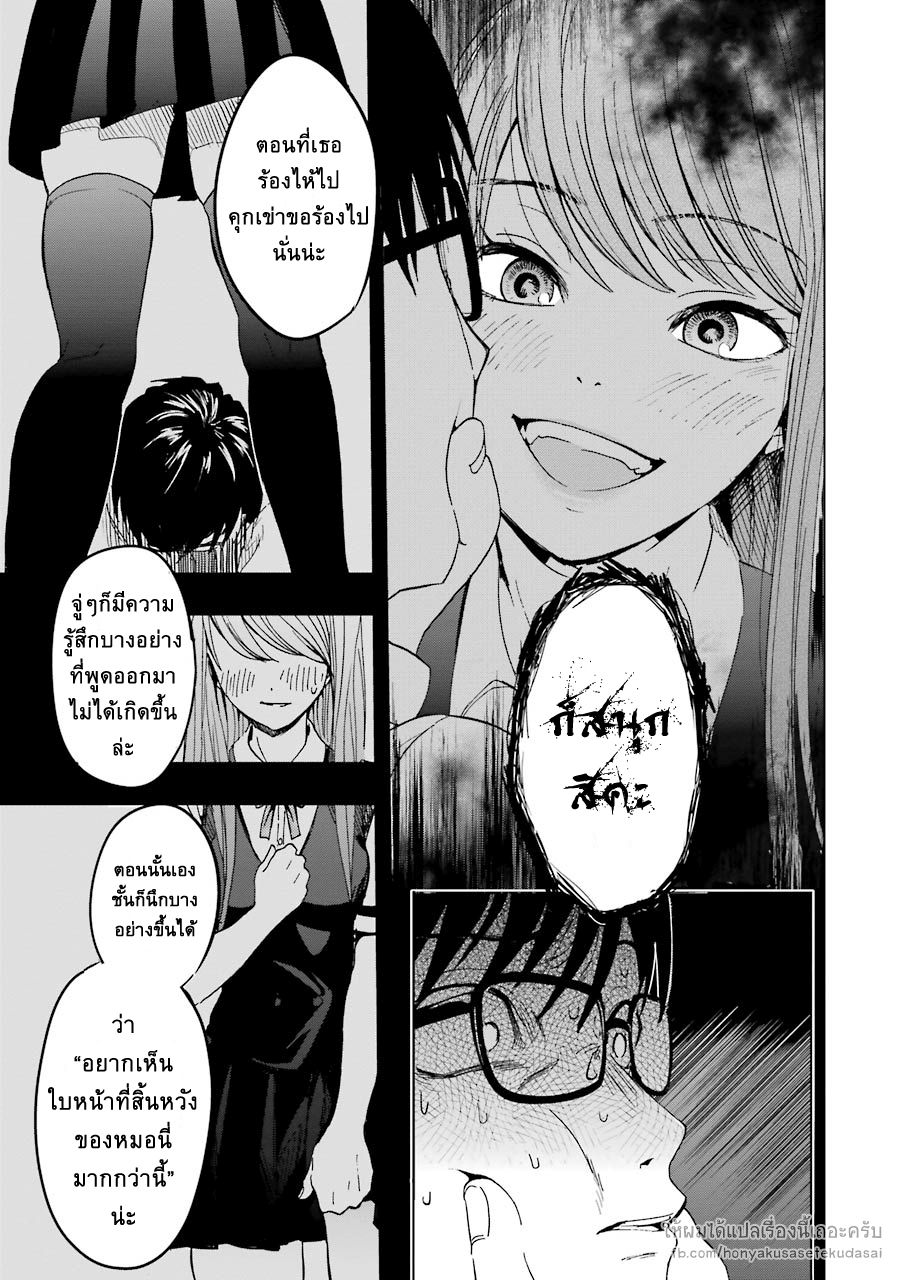 Tsumi to Kai ความผิด และ ความสุข 1-ความละอายใจ และ การปลดปล่อย