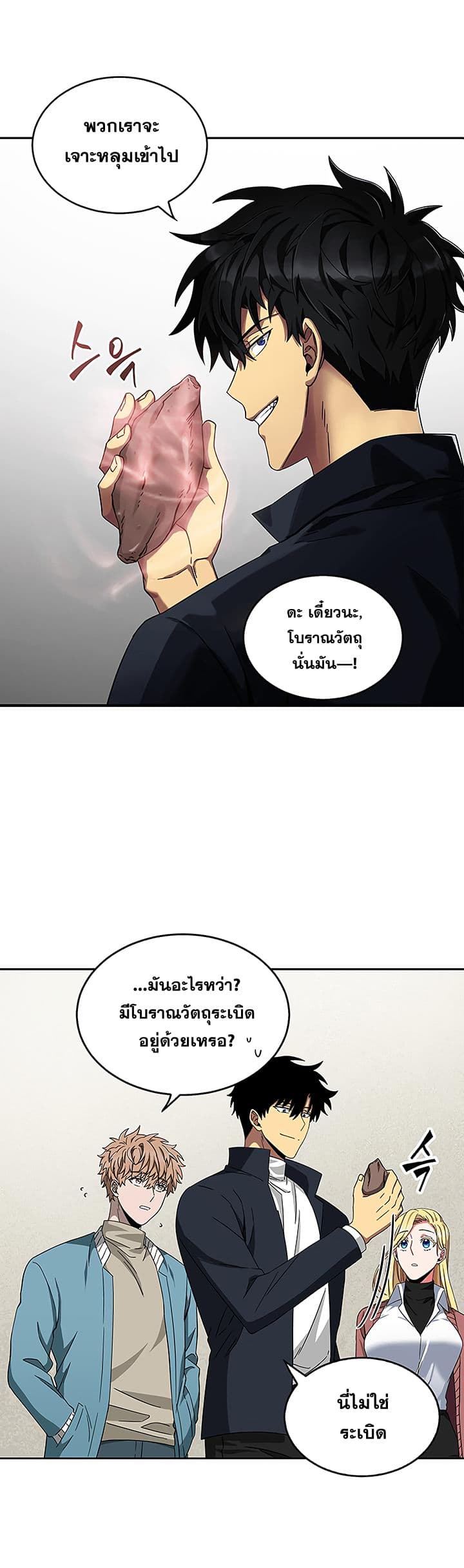 Tomb Raider King ราชันย์จอมโจรปล้นสุสาน 37-37