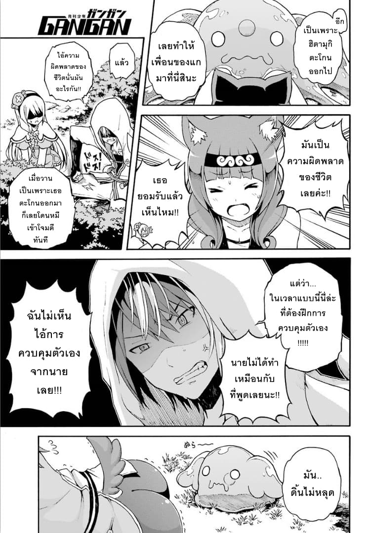 Futoku no Guild 2-บนโลกนี้ยังมีสิ่งที่ไม่รู้จักอยู่มากมาย