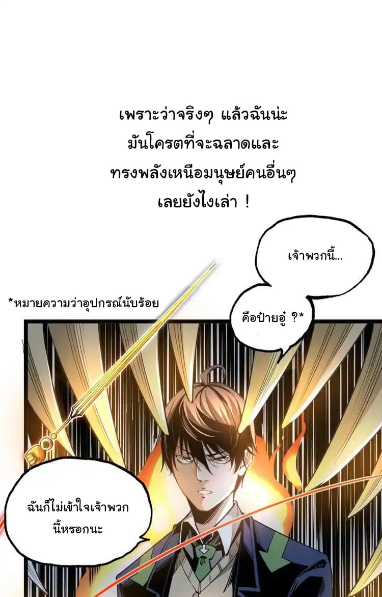 Ominous Liar 0-0