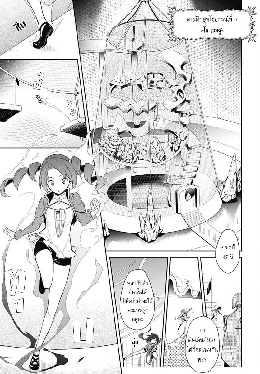 Assassin's Pride 3-~Assassin's Pride~
