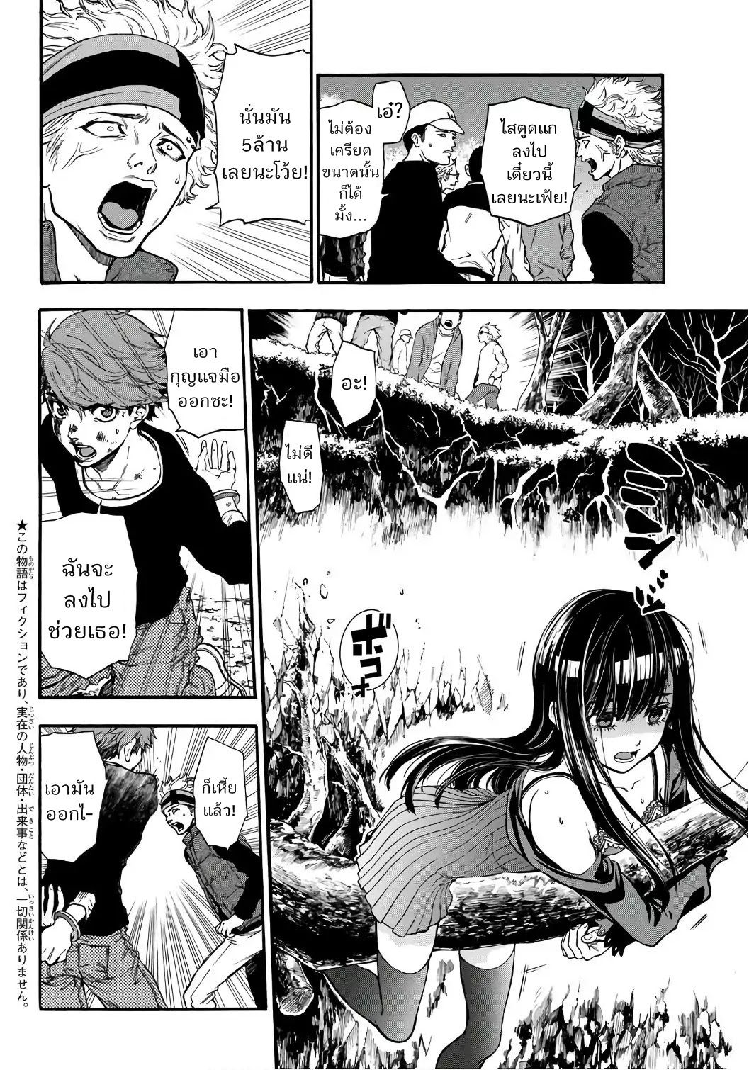 This Man: Sono Kao o Mita Mono ni wa Shi o 9-9