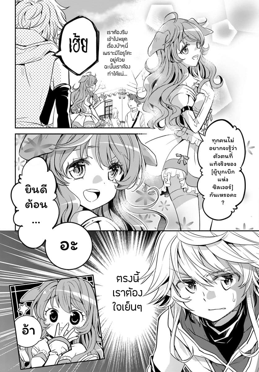 Deokure Teima no Sonohigurashi 6-6