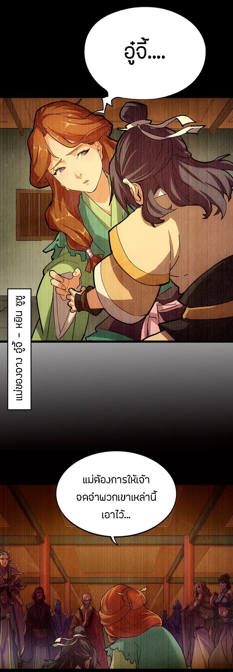 The Heaven Sword and the Dragon Saber 1-1