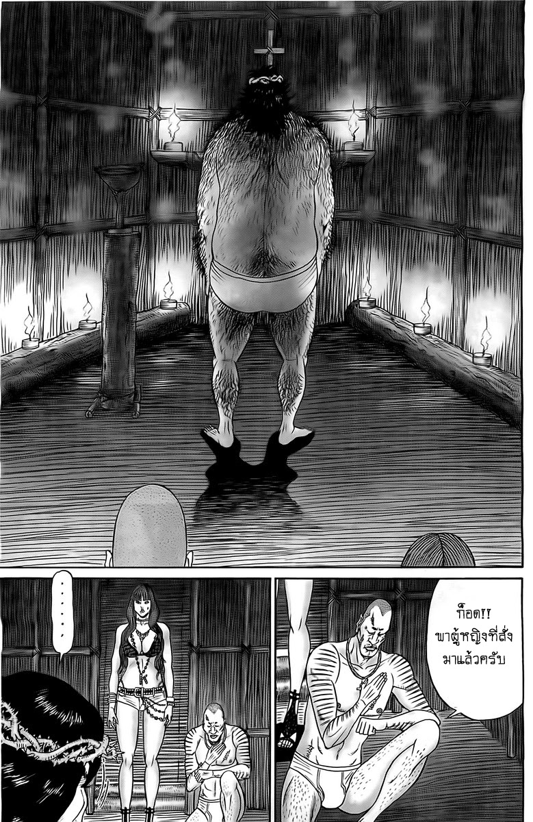 Zetsubou no Hantou 10-10