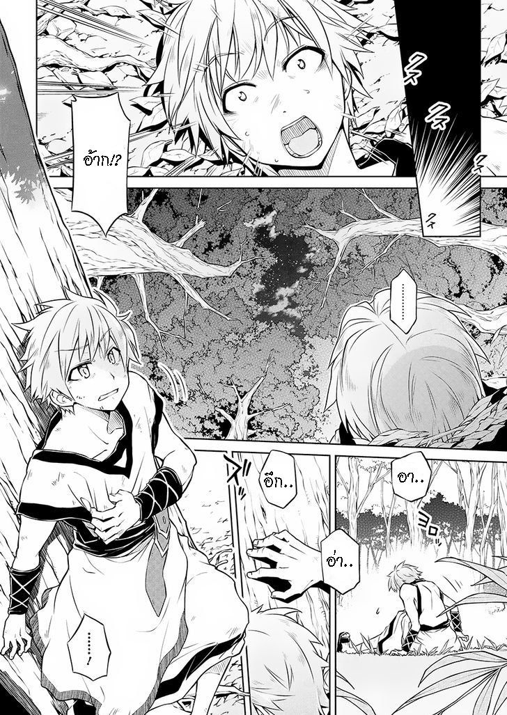 Isekai Kenkokuki ตำนานจักรพรรดิศักดิ์สิทธิ์ 1-1