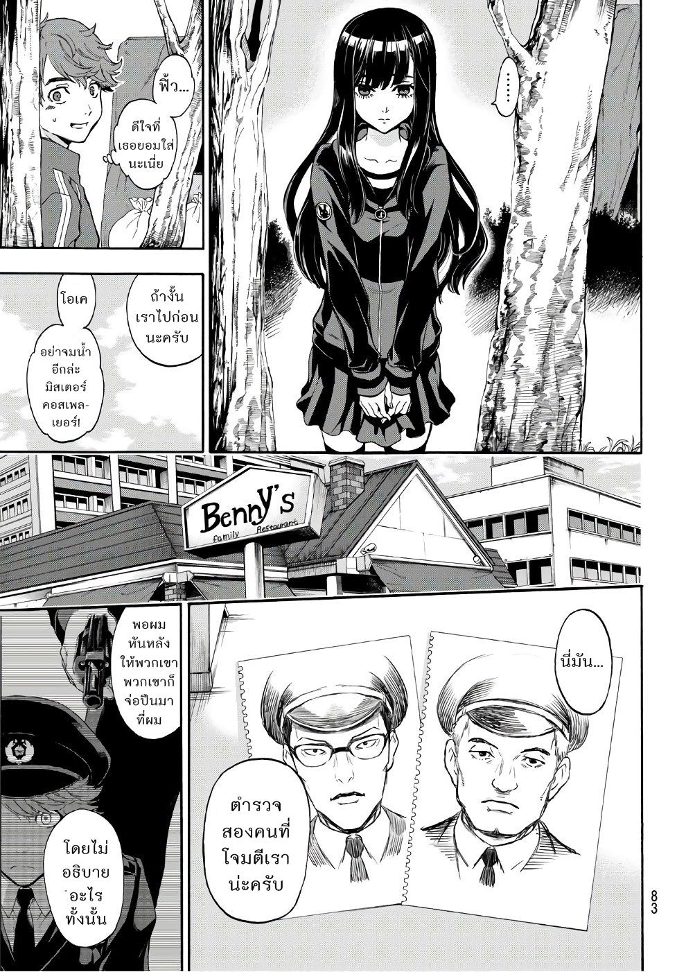 This Man: Sono Kao o Mita Mono ni wa Shi o 4-4