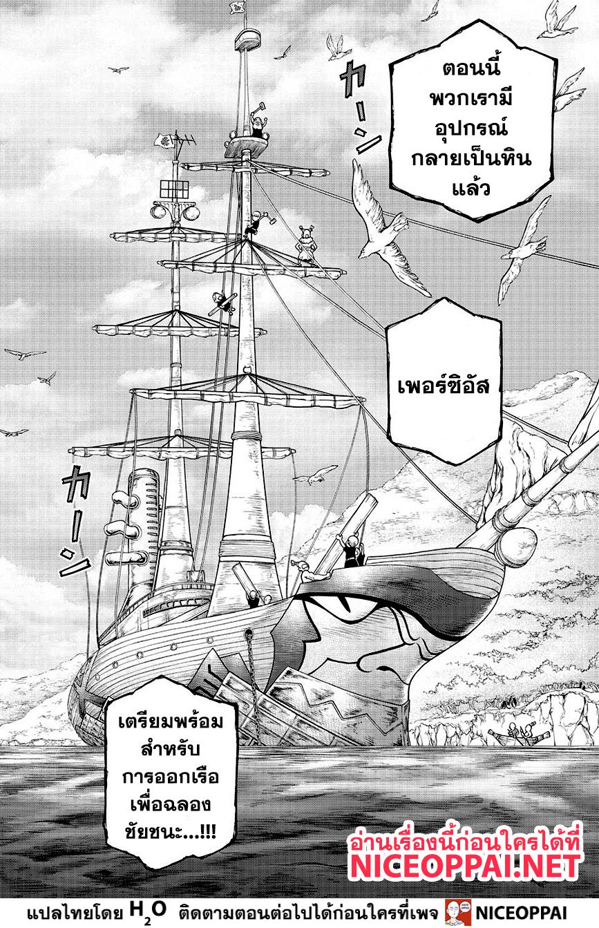 Dr.Stone 138-Epilogue of Chapter 3