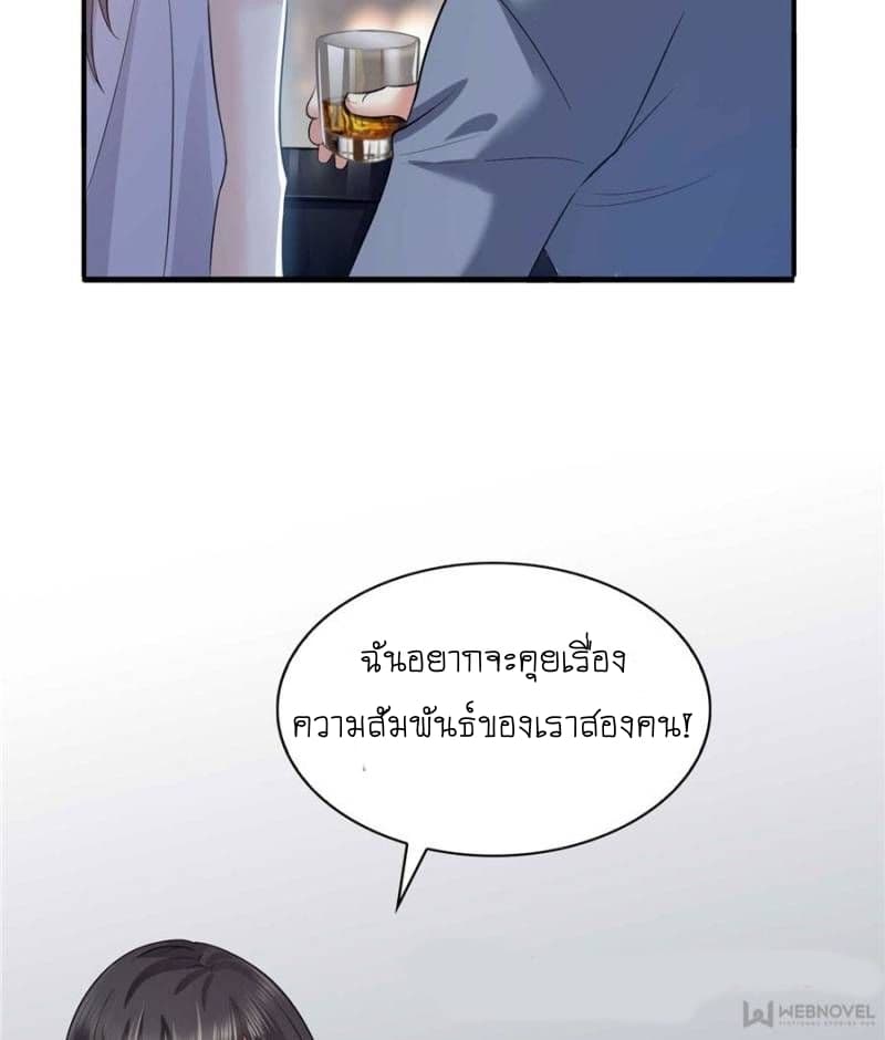 Perfect Secret Love: The Bad New Wife is a Little Sweet 6-6