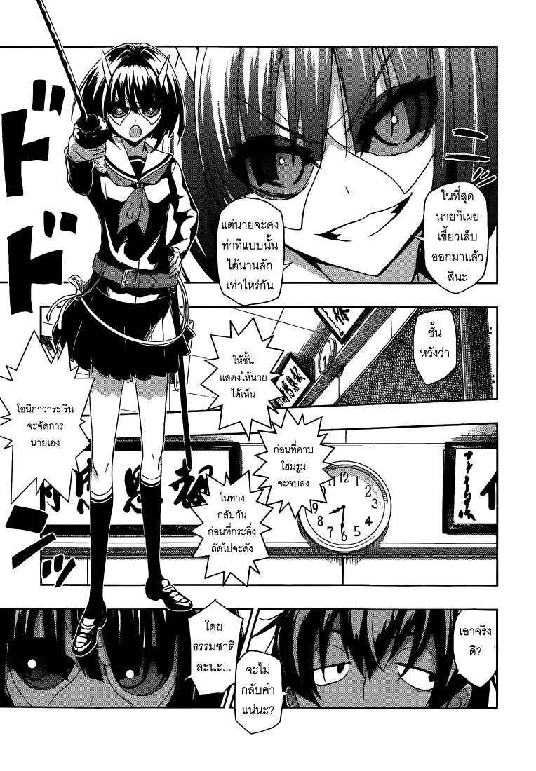 Busou Shoujo Machiavellianism 1-1
