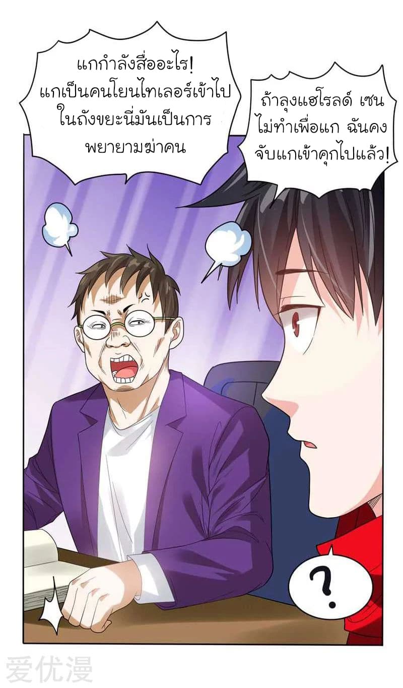 Picking up a School Beauty to Be Wife จับสาวสวยในโรงเรียนมาเป็นเมีย 10-10