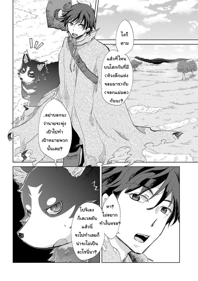 Yuukyuu no Gusha Asley no, Kenja no Susume 1-1