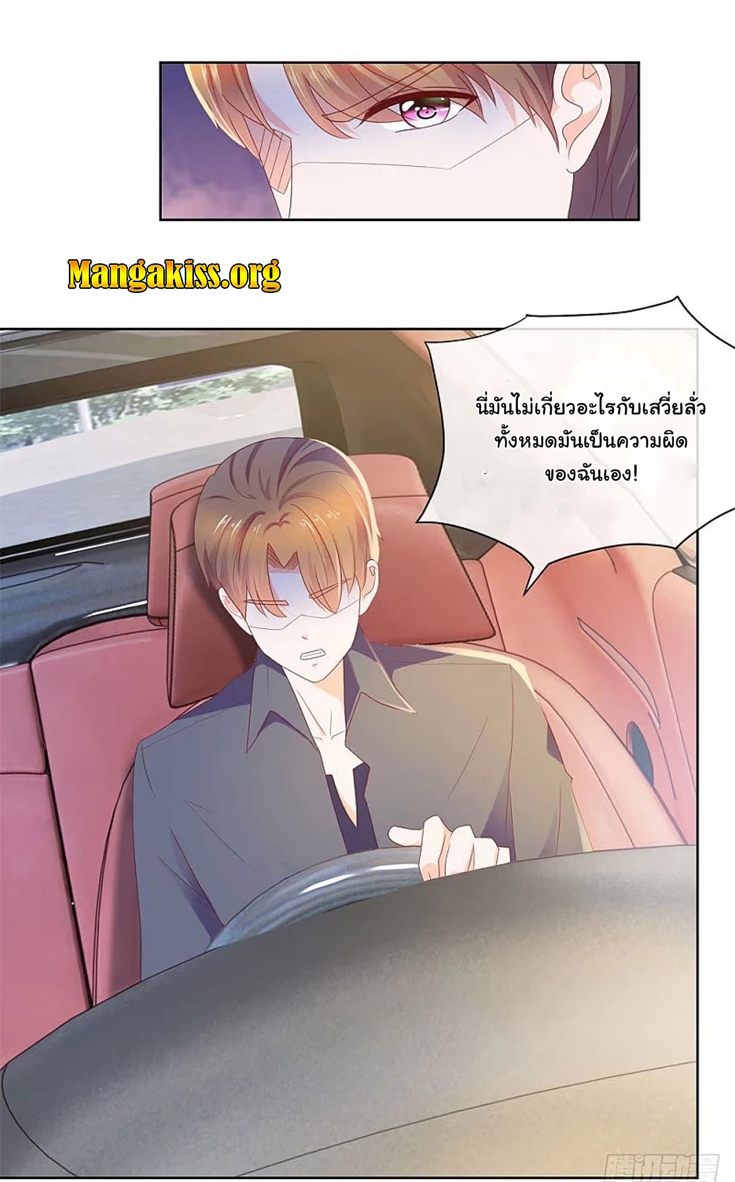 The Lovely Wife And Strange Marriage แผนรักลวงใจ 33-33