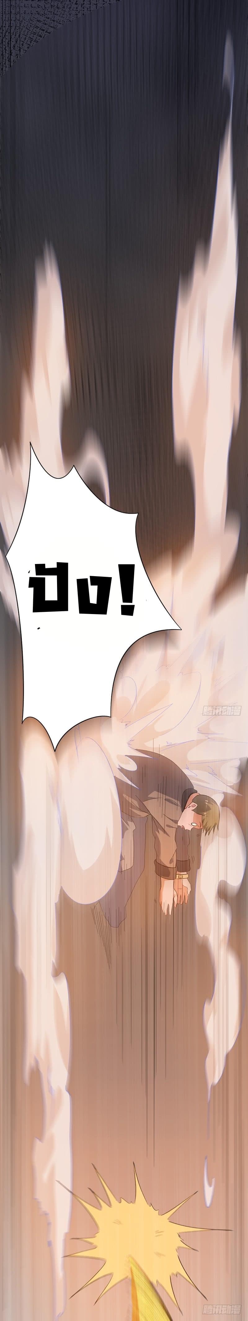 Immortal King of City ราชาอมตะแห่งนคร 4-4