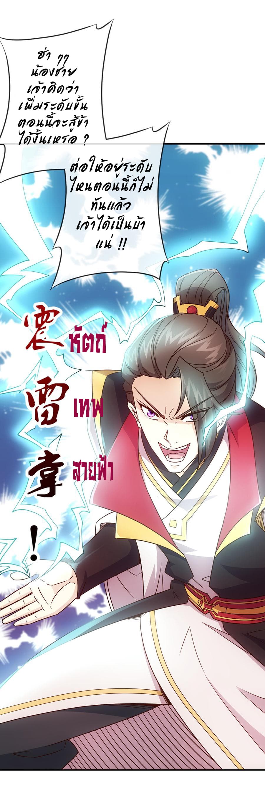 Hong Tianshen Zun 9-9
