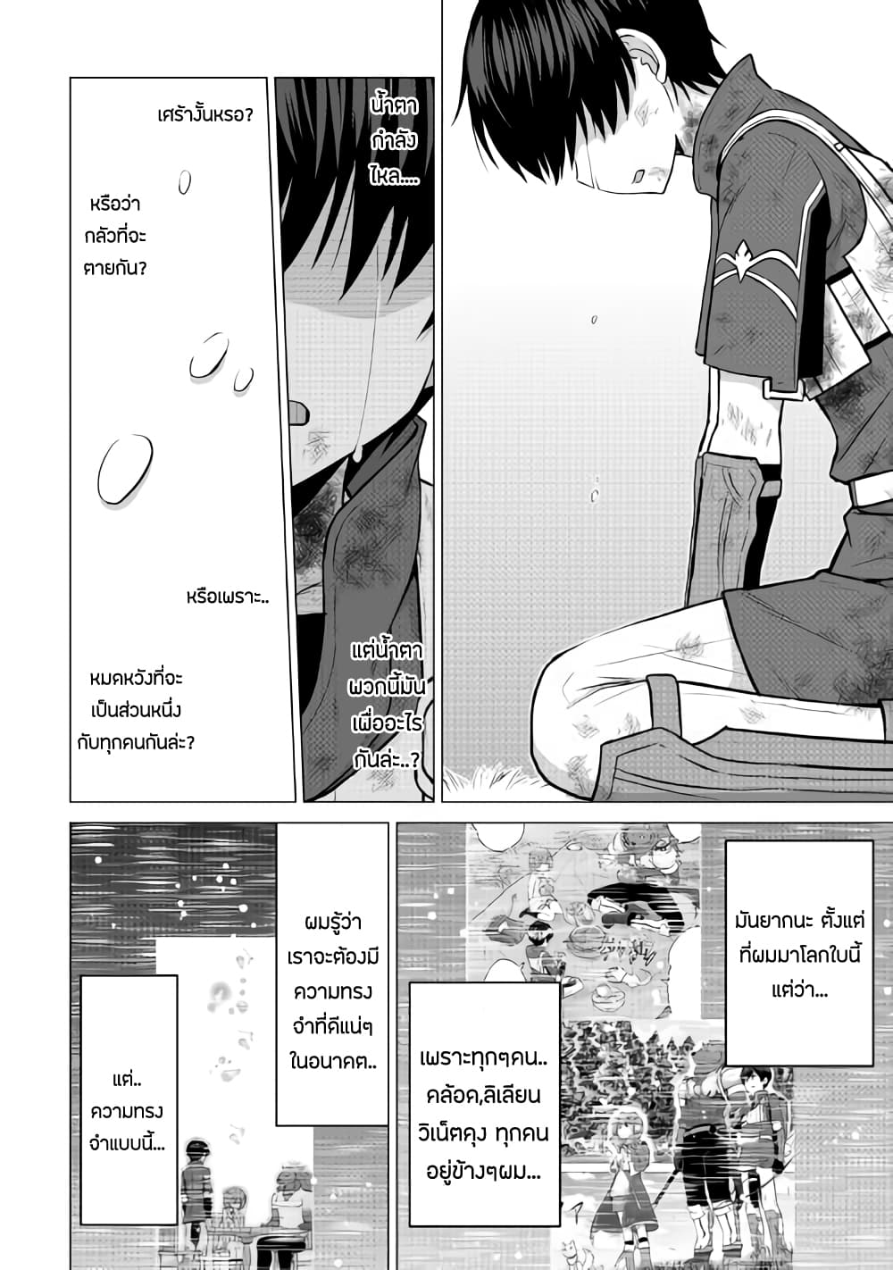 Saikyou no Shokugyou wa Yuusha demo Kenja demo naku Kanteishi (Kari) rashii desu yo? 14-14