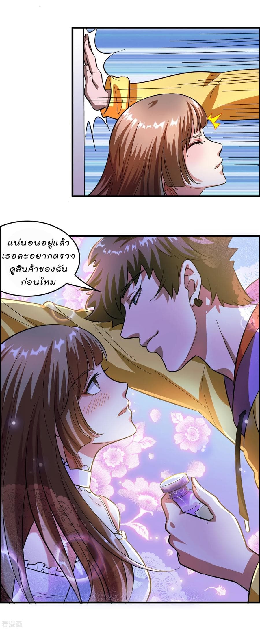 Become God Merchant in The Other World ข้ามต่างโลกเพื่อเป็นพ่อค้าเทพสุดมั่งคั่ง 6-6