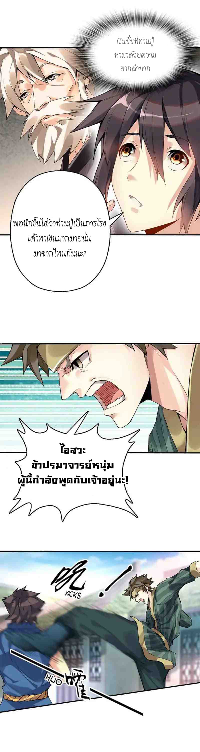 Heavenly God Mnemonic 2-2
