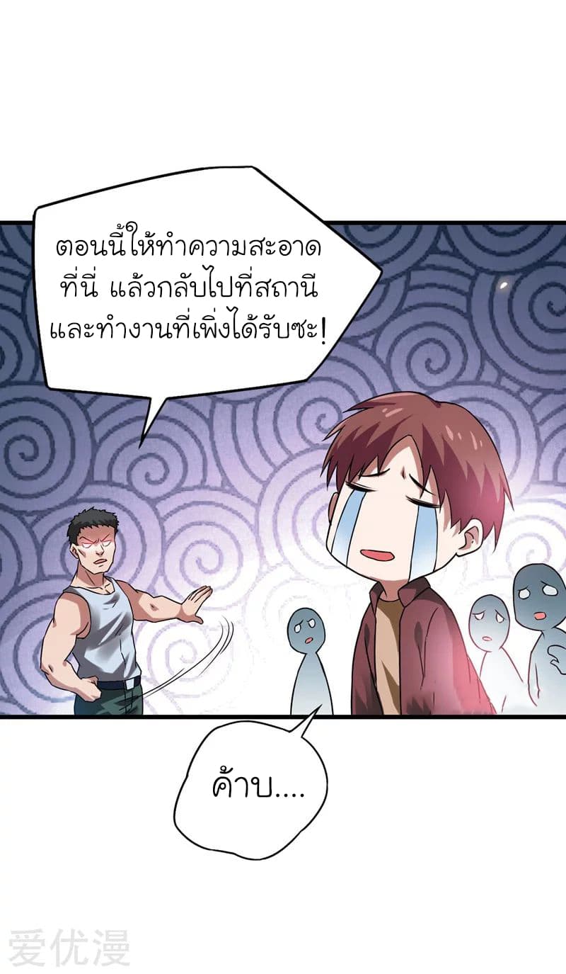 Picking up a School Beauty to Be Wife จับสาวสวยในโรงเรียนมาเป็นเมีย 33-33