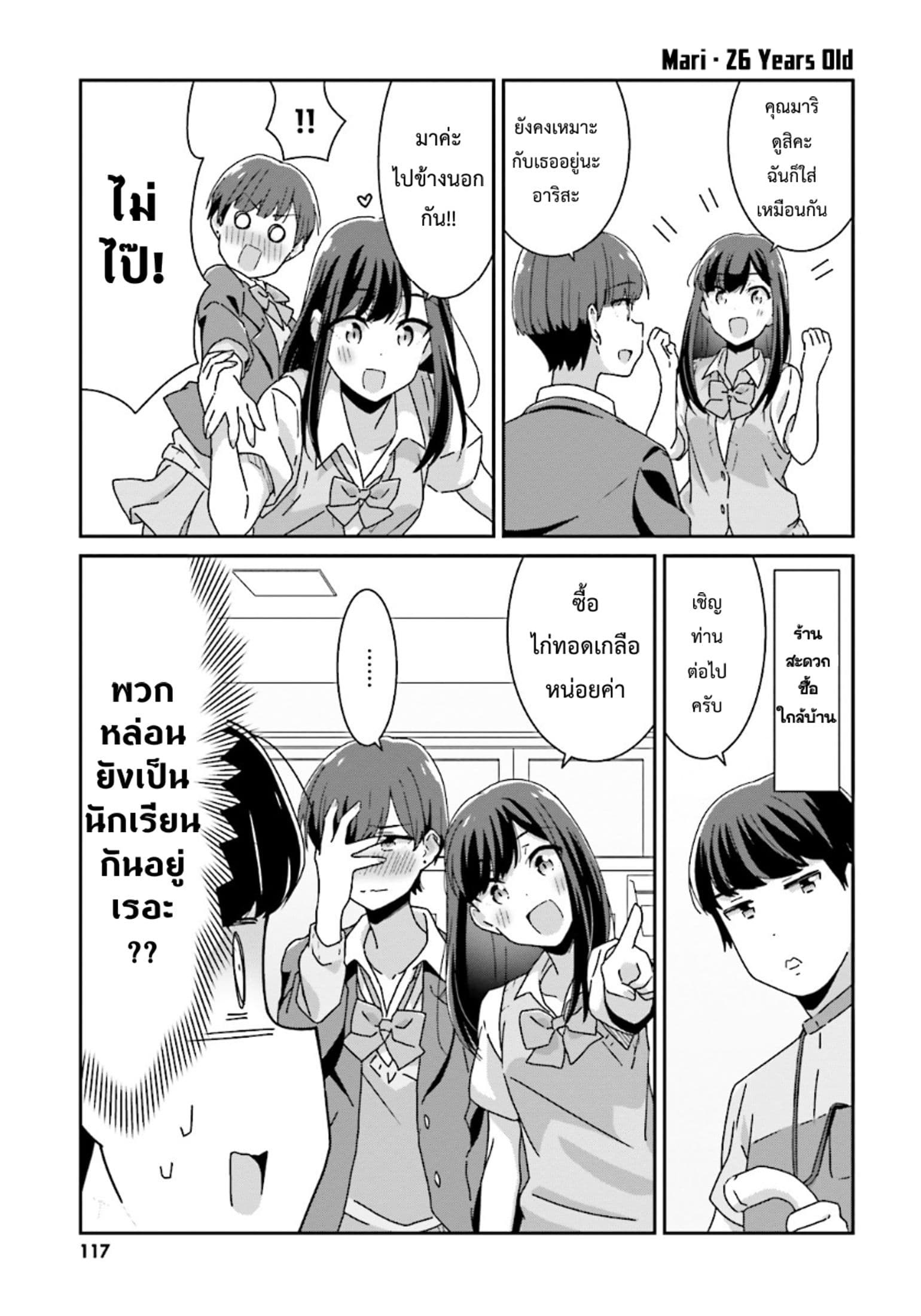 Bright and Cheery Amnesia 15-15
