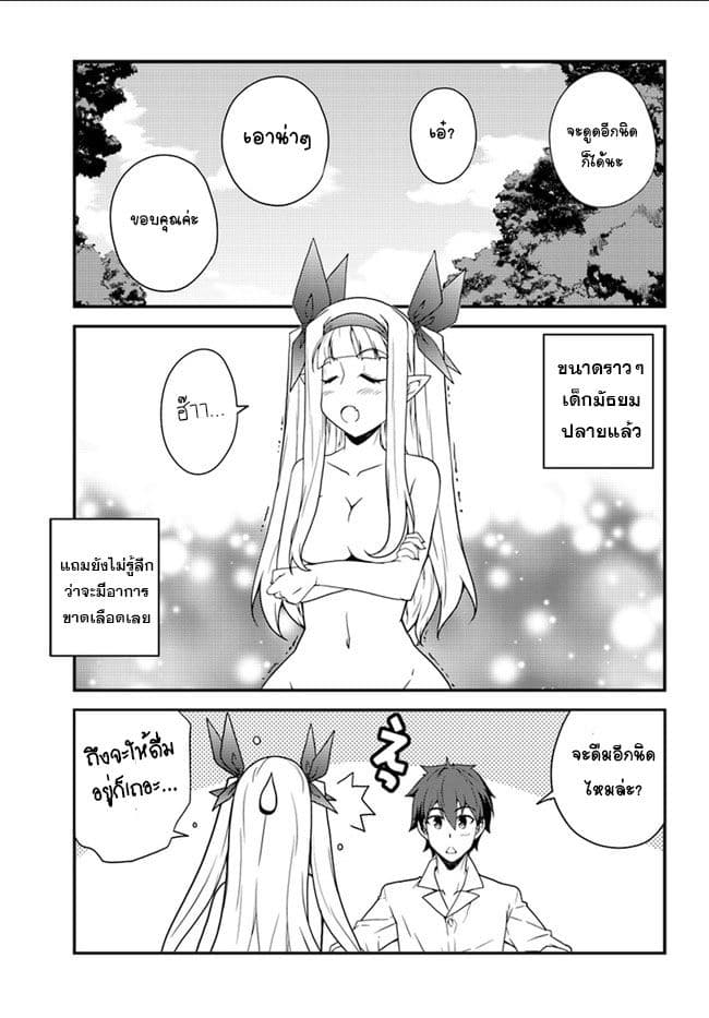 Isekai Nonbiri Nouka ชีวิตเกษตรตามใจ ในต่างโลก 9-9