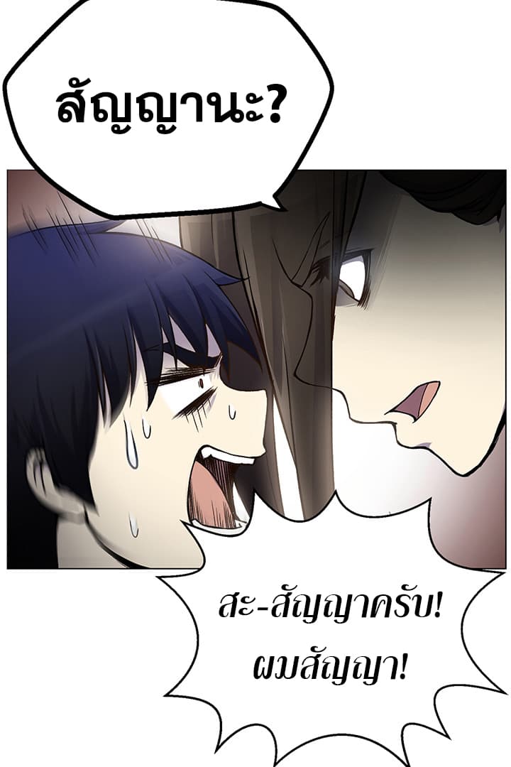 Reverse Villain 2-2