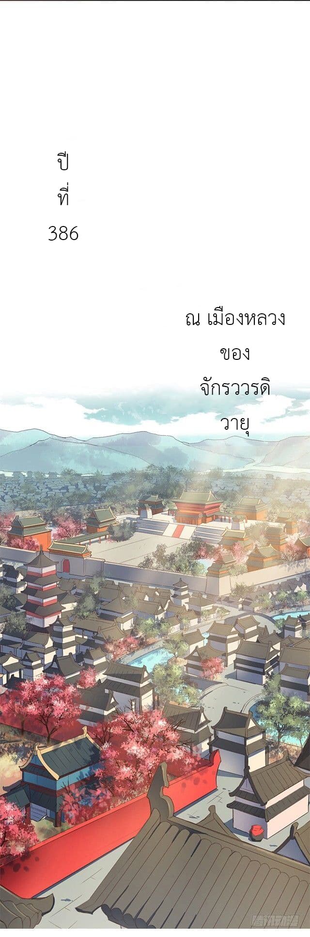 A Legend of The Wind 1-1