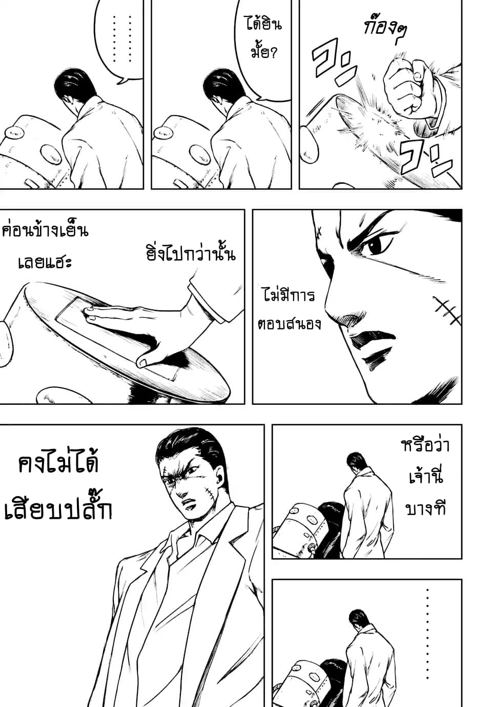 Cromartie Koukou Shokuinshitsu คุโรมาตี้ โรงเรียนคนบวม: ห้องพักครู 2-ณ มุมหนึ่งในโรงเรียน