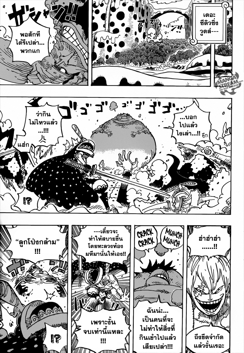 One Piece 842-พลังของความอิ่ม