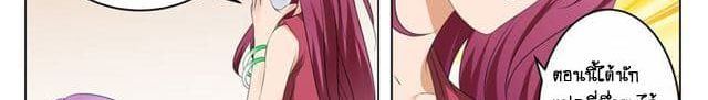 Tian Cai Gao Shou จ้าวอัจฉริยะ 4-4