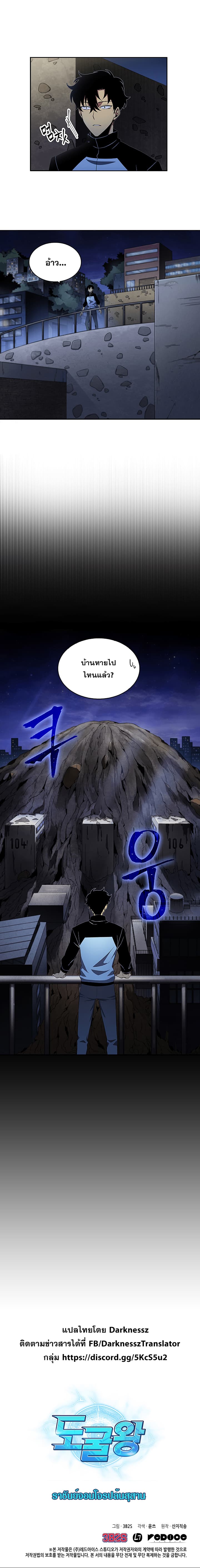 Tomb Raider King ราชันย์จอมโจรปล้นสุสาน 4-4
