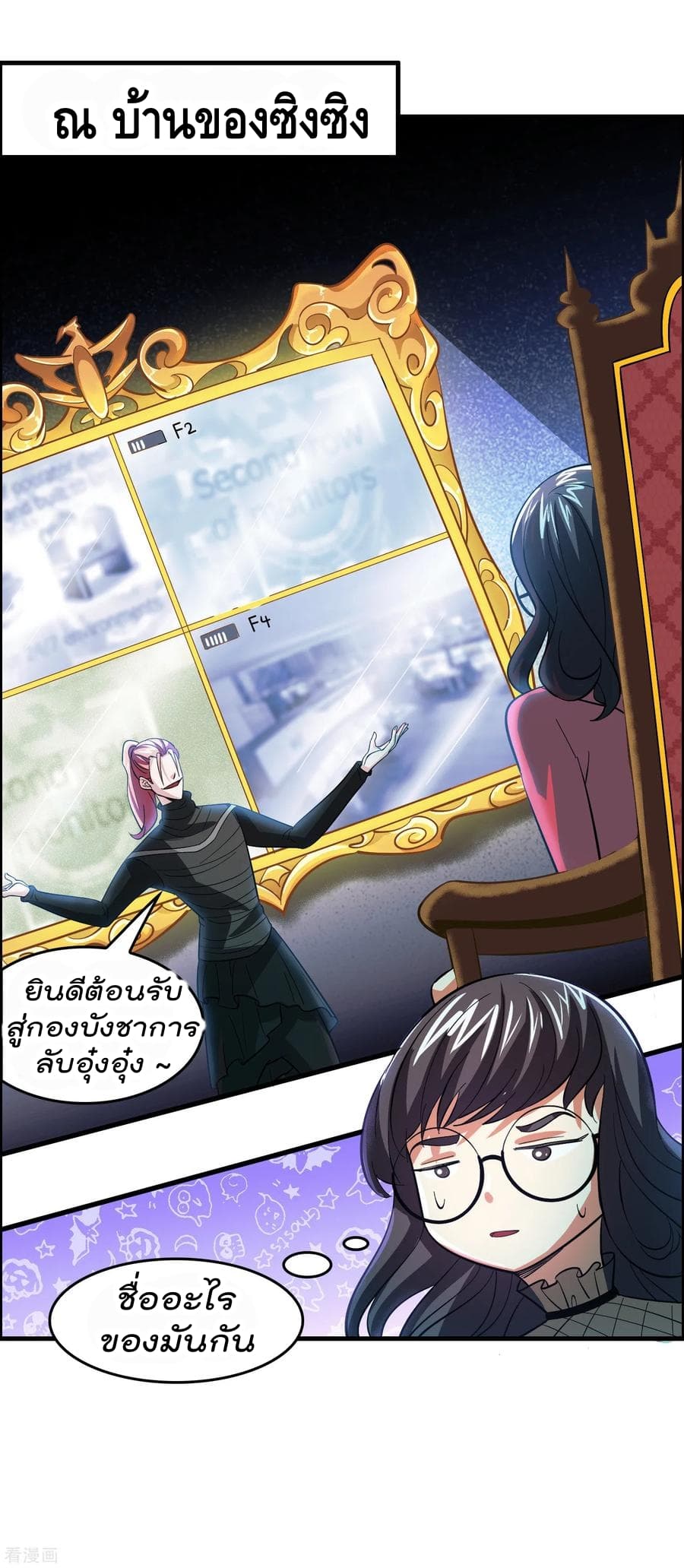 Become God Merchant in The Other World ข้ามต่างโลกเพื่อเป็นพ่อค้าเทพสุดมั่งคั่ง 14-14