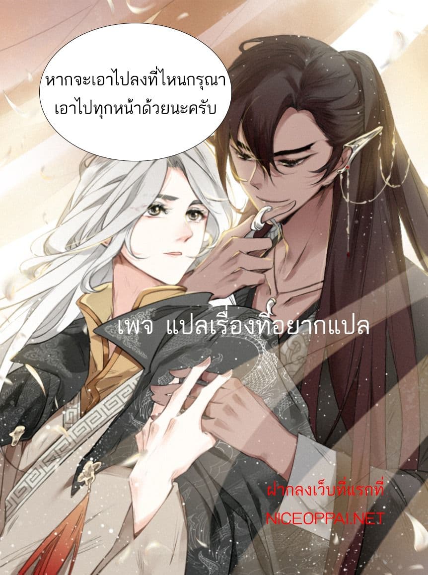The Imperial Master Above 2-2