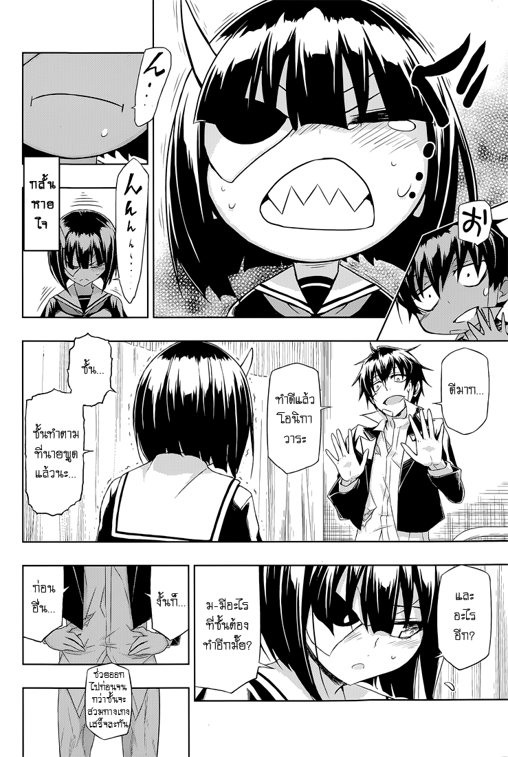 Busou Shoujo Machiavellianism 18-18