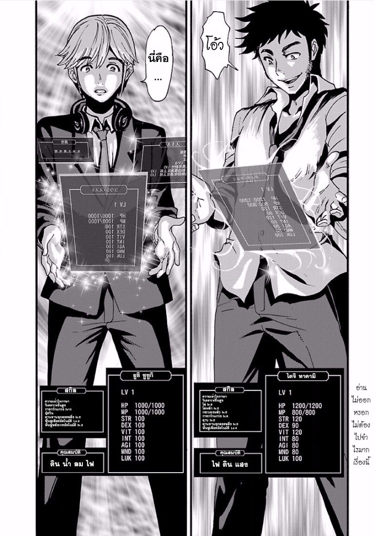 Makikomarete Isekai Teni suru Yatsu wa, Taitei Cheat 2-2