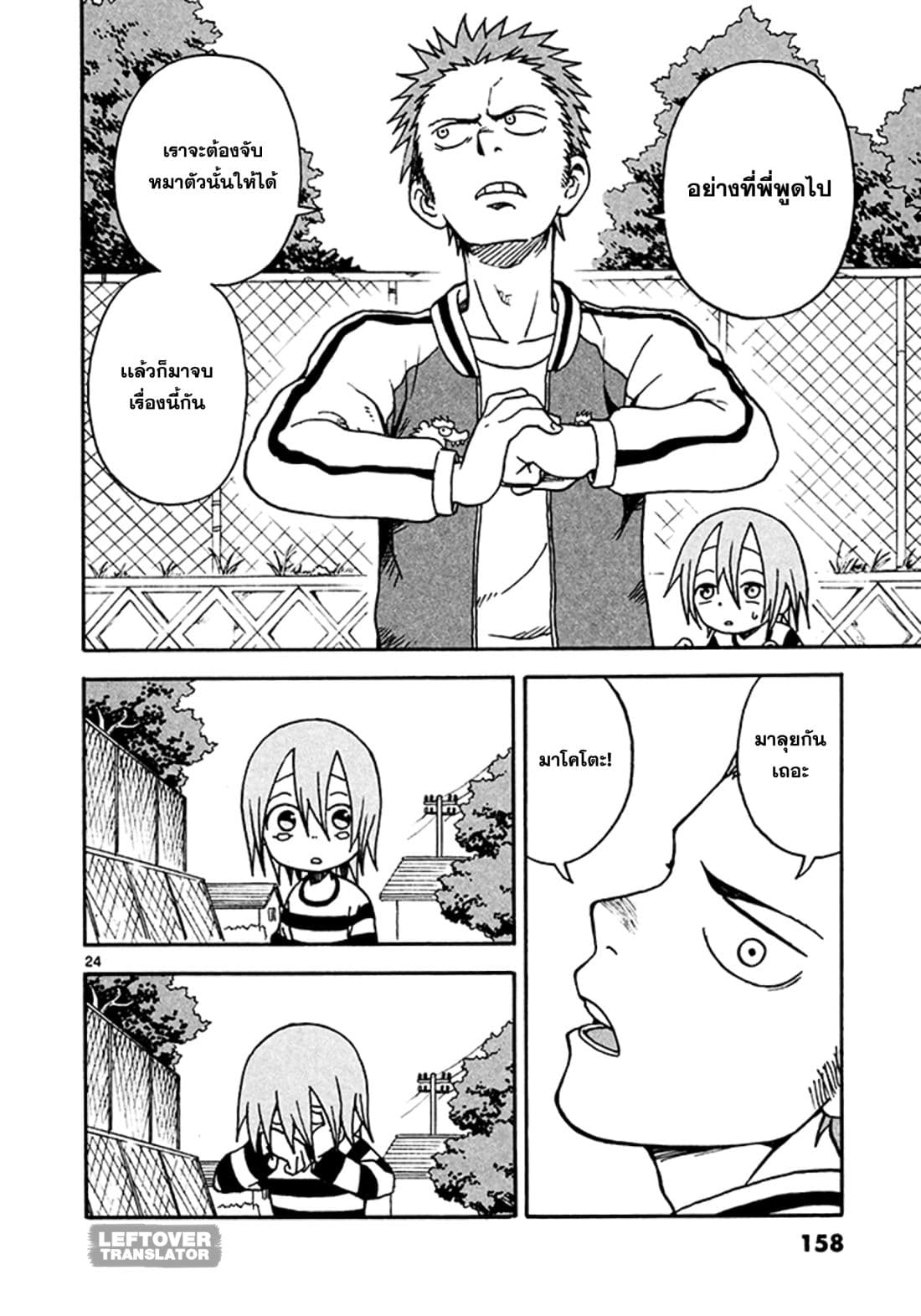 Fudatsuki no Kyoko-chan 5-ผมคือพี่ชายนะ