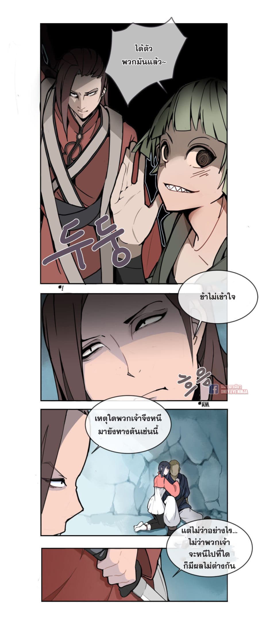 Devil Sword King 1-1