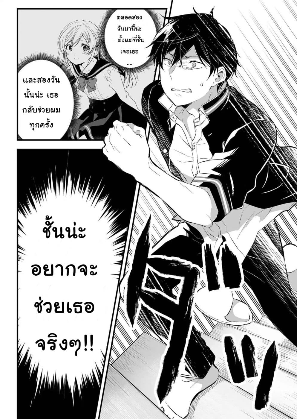 Koi Shita no de, Haishin Shite Mita 2-ตัวตนที่แท้จริงของอลิซุกาว่า คือ...
