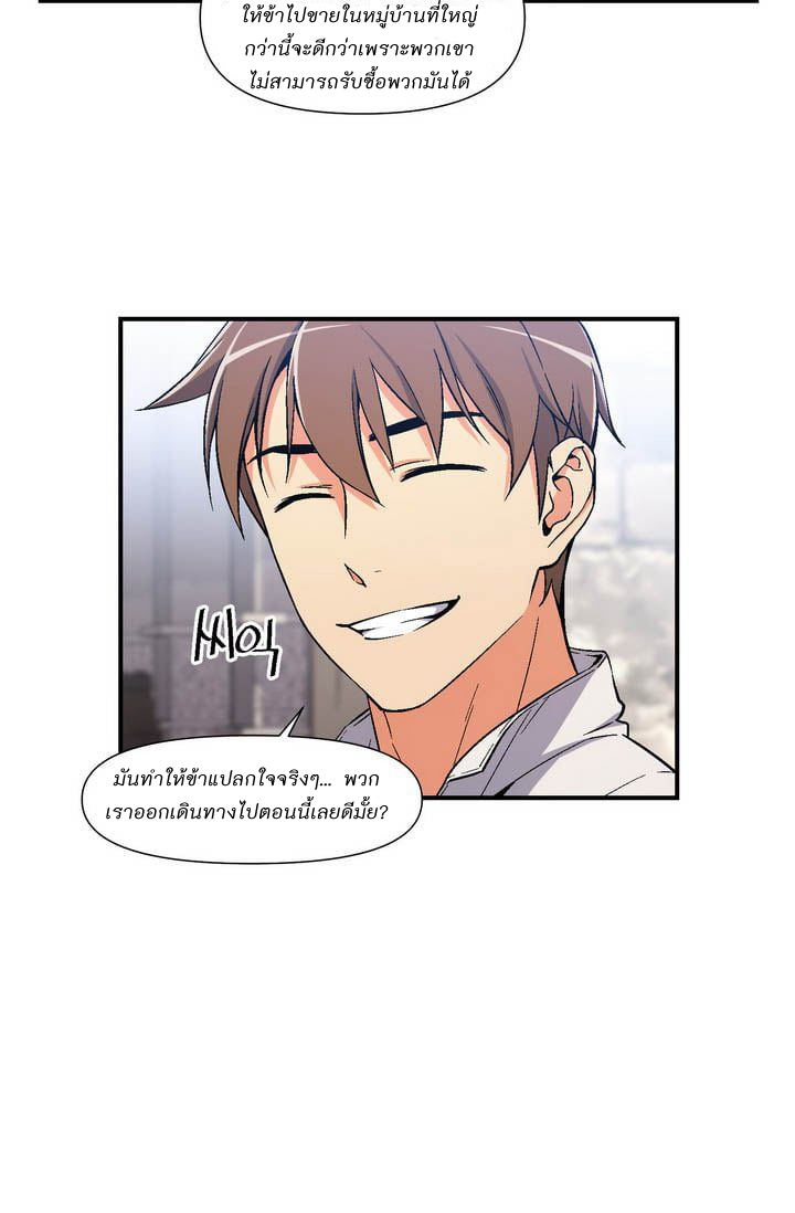 Legendary Moonlight Sculptor ประติมากรแสงจันทร์ในตำนาน 69-69