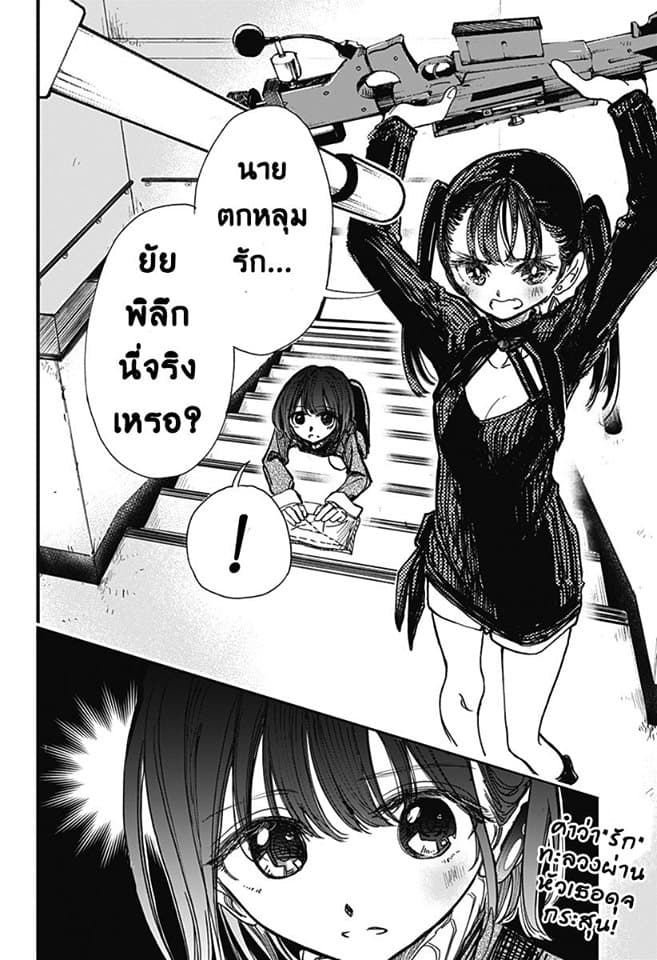 Spotless Love: This Love Cannot Be Any More Beautiful. 4-ทำความสะอาดพื้น