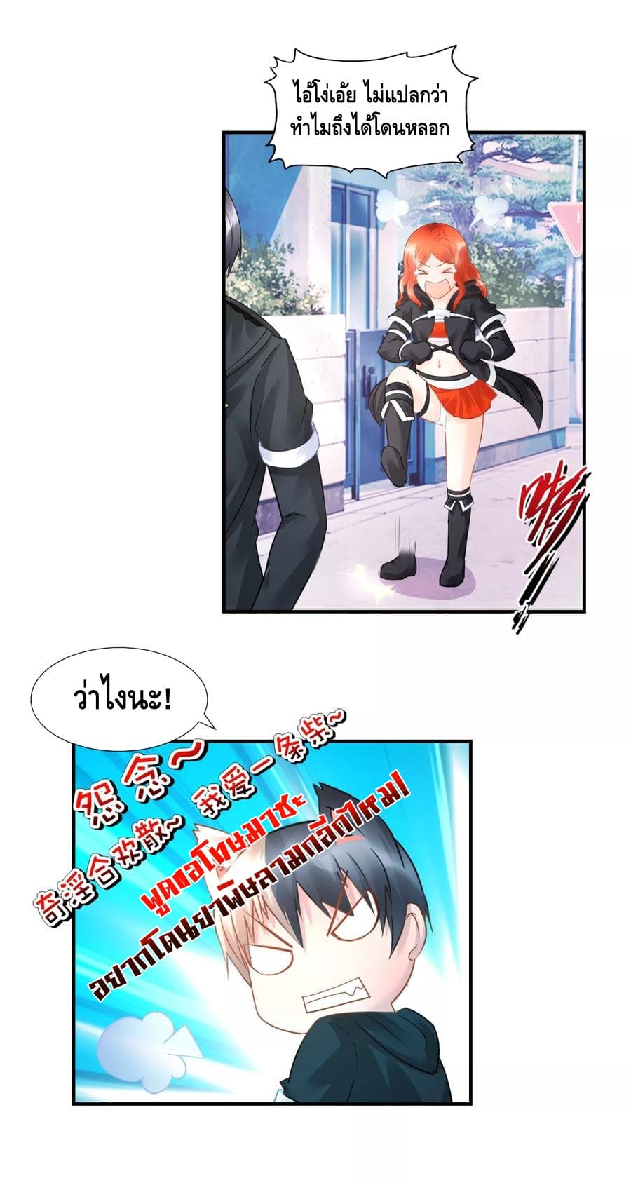 The Master Servant in The City ซินแสเกรียนเซียนฮวงจุ้ย 30-30