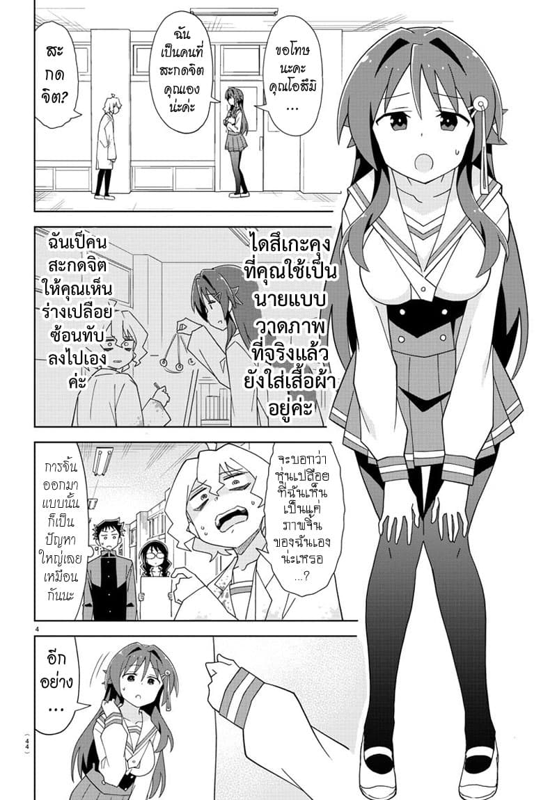 Atsumare! Fushigi Kenkyubu 154-154