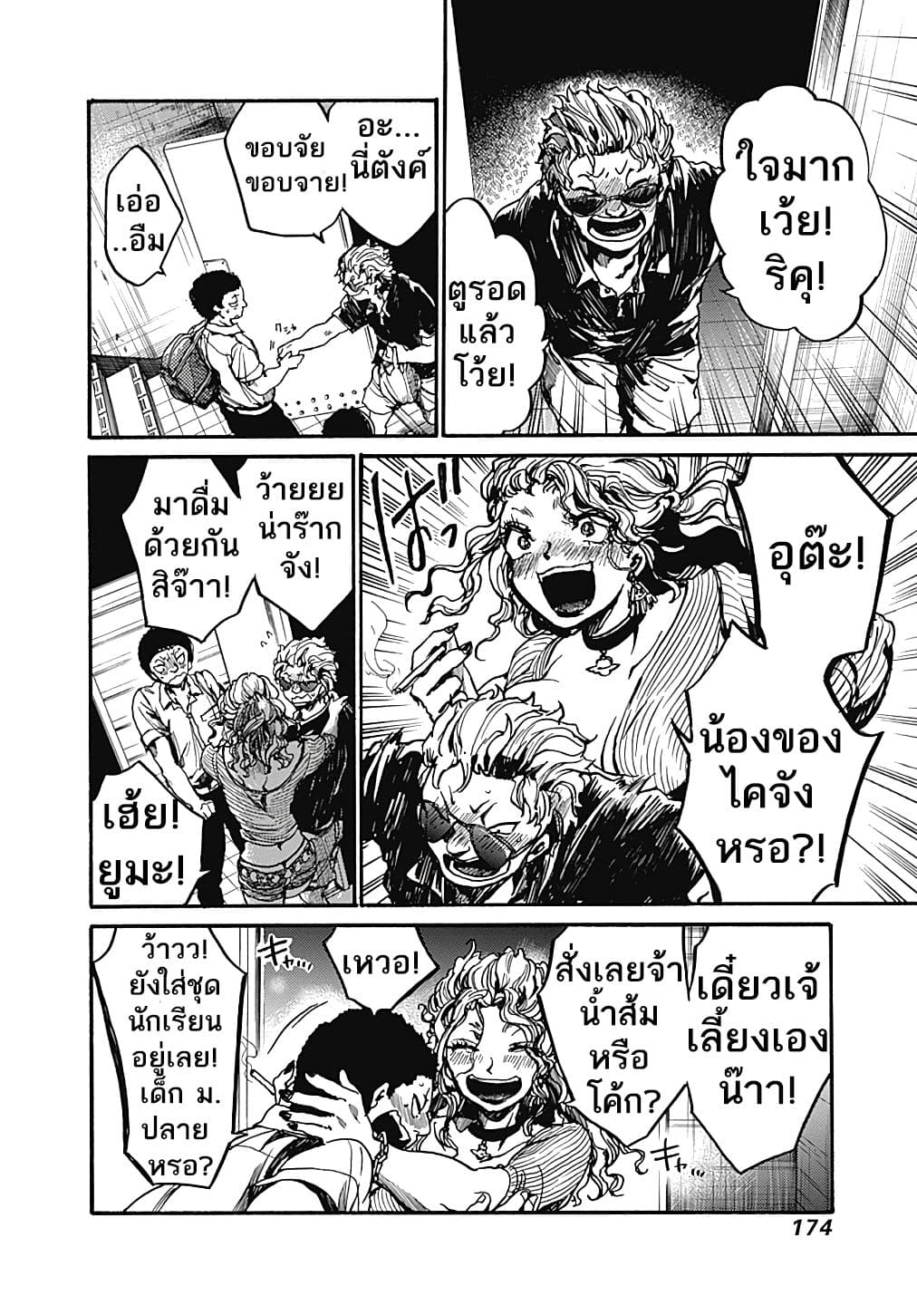 Koko wa Ima kara Rinri desu. จากนี้จะเข้าสู่บทเรียนวิชาจริยศาสตร์ 10-10