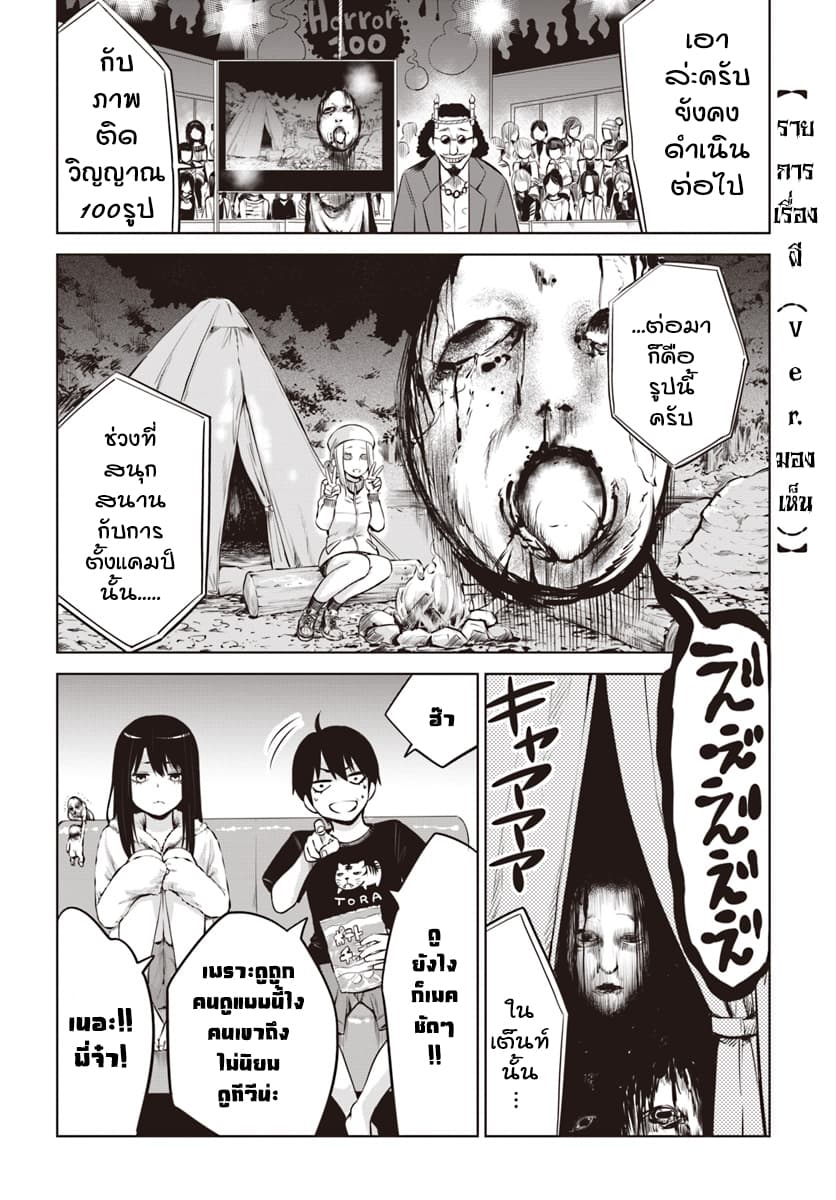 Mieruko-chan 14.5-14.5