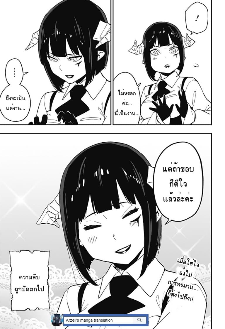 Hime-sama "Goumon" no Jikandesu ได้เวลา "ทรมาน" เจ้าหญิงแล้วค่ะ 48-48