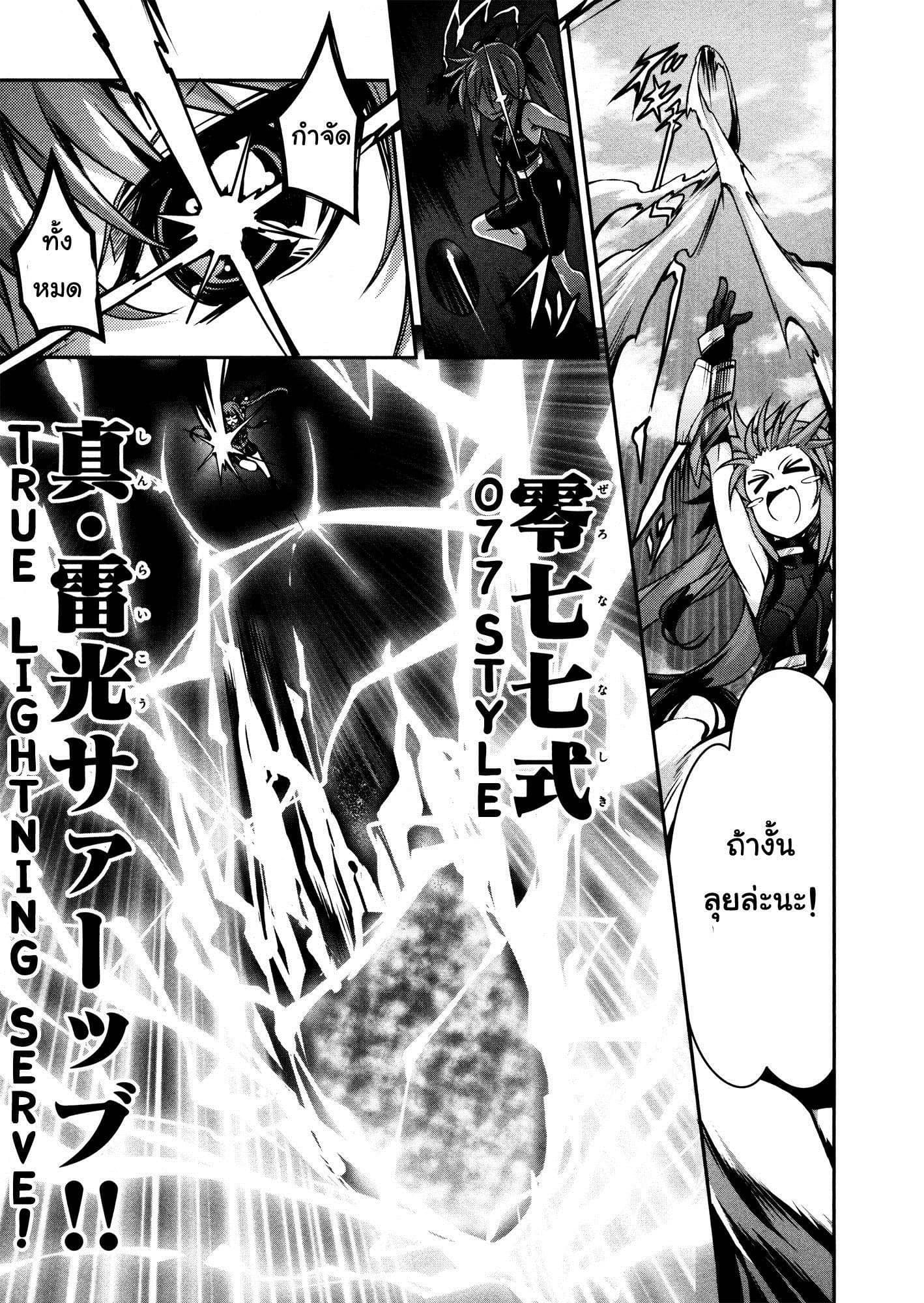 Mahou Shoujo Lyrical Nanoha Innocent 5-Sky Dodge!