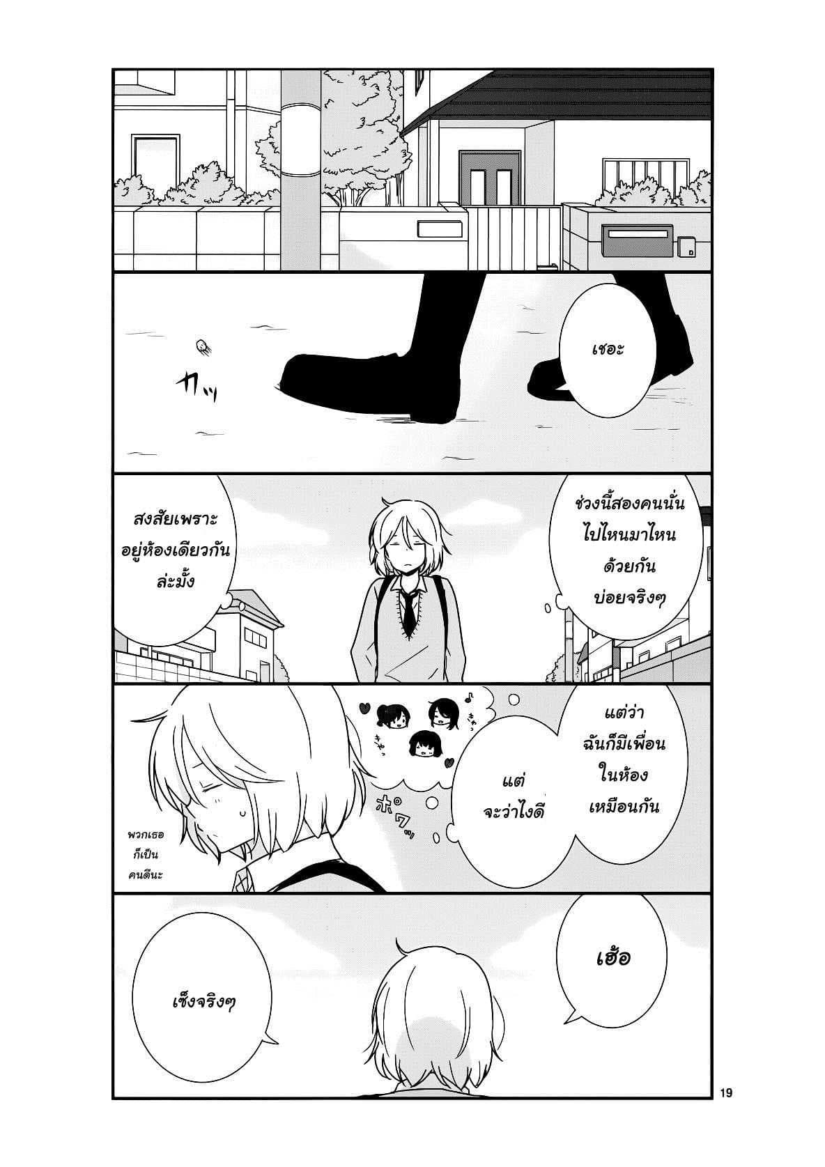 Shishunki Bitter Change 21-ทาจิบานะ ฮายาโตะ