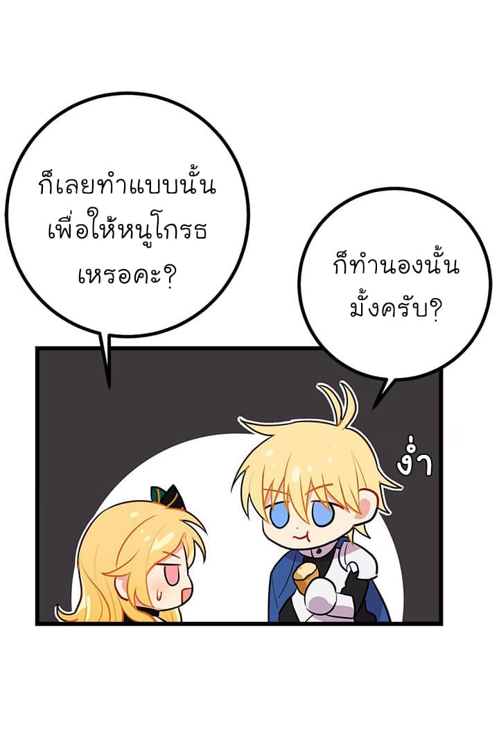 I Am a Child of This House ฉันคือลูกบ้านหลังนี้ 22-22