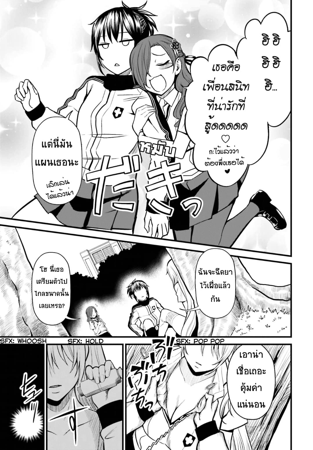 Toaru Kagaku no Railgun Gaiden - Astral Buddy 6-6