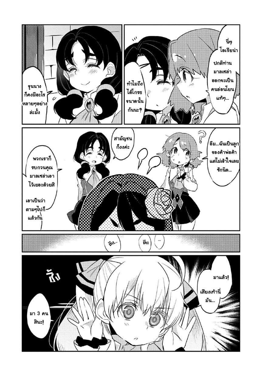 Watashi, Nouryoku wa Heikinchi de tte Itta yo ne! 4-ครั้งแรกที่ได้มีเพื่อน